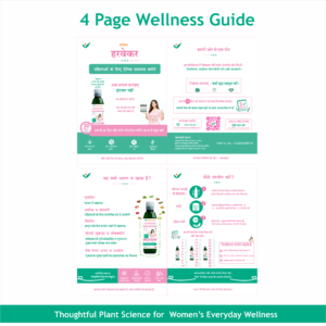 HERWAKER 4-Page Wellness Guide – Hindi. HERWAKER four-page Hindi wellness guide included with the Starter Pack